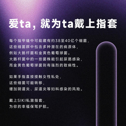 【高潮系列】SIKI私激手指套 撩 挑 情趣套指交扣扣套 商品图3