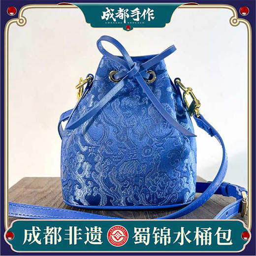 【蜀锦￭女士水桶包】成都手作蜀锦包 中国民族风锦纹斜跨包 新款大容量单肩手提包【非物质文化遗产】【四大名锦之首】 商品图0