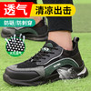 劳保鞋男防砸防刺安全鞋夏季透气钢包头实心底耐磨功能鞋 商品缩略图4