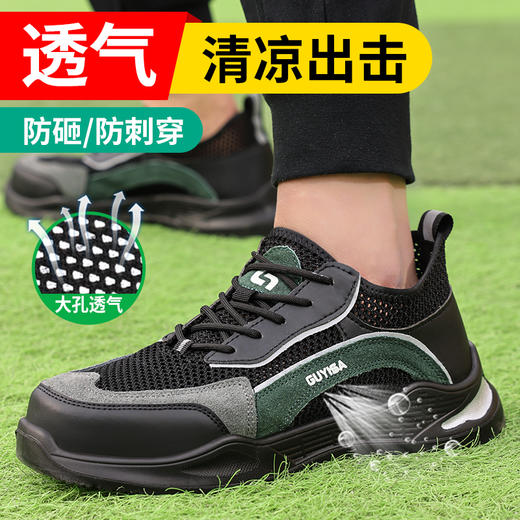 劳保鞋男防砸防刺安全鞋夏季透气钢包头实心底耐磨功能鞋 商品图4