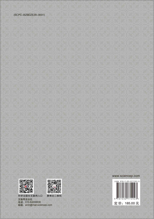 北朝研究（第十四辑） 商品图1
