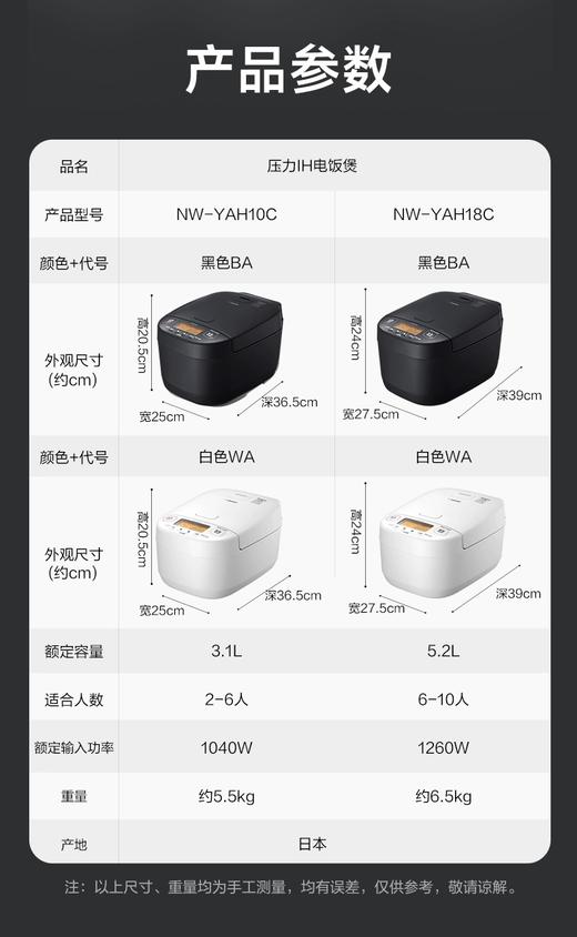 【6F】象印日本原装进口压力IH智能电饭煲YAH10/18C 商品图14