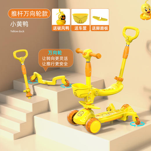 滑板车儿童溜溜车三合一1一3一6一12岁男孩女童小孩宝宝踏板滑滑车 商品图1