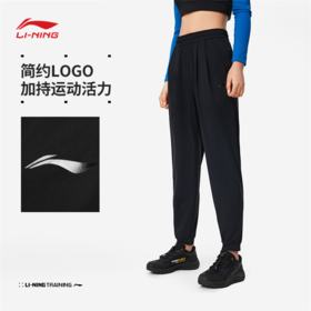 【抄底！299任选2件】李宁健身系列女子束脚冰感舒适防晒宽松针织运动裤AKYU416