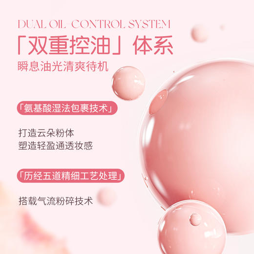 【一拍补光 持妆不暗沉】[小滋特惠]ZEESEA滋色云感空气散粉 6g 商品图6