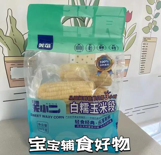 巴萌关小二黄金玉米段，来自巴彦淖尔河套平原，口感确实不一样 商品图9