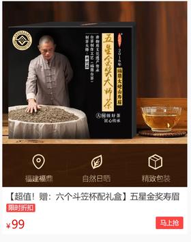  送送送！！！五星金奖大师白茶，福鼎老寿眉，还赠6个羊脂玉青花瓷杯！ 
