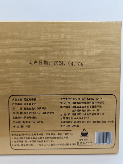 L灵芝袍子粉160g/2盒 商品图4