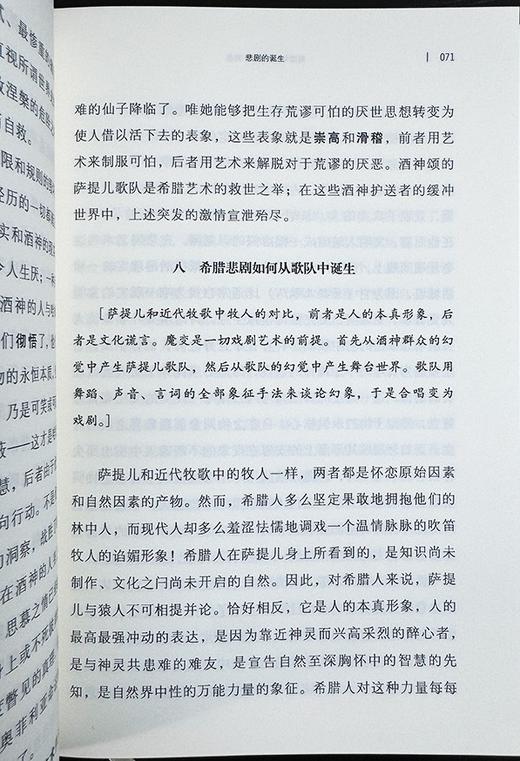 《周国平集》，精装，32开，全26册，周国平著，青岛出版社2016年一版一印，10560页，定价2000，售价499元。 商品图11