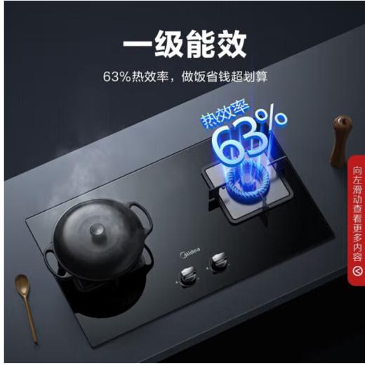 美的(Midea)燃气灶 （510519）家用天燃气双眼灶 4.8KW大火力天然气台嵌两用式猛火灶台式嵌入式燃气灶JZT-Q217B-M 商品图1