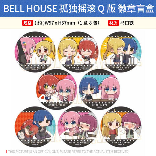日本正版BELL HOUSE 孤独摇滚 Q版双人徽章 立牌 挂件周边谷子 商品图0