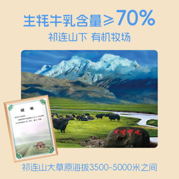 青藏祁莲牦牛奶含量≥70%雅克米克祁连山纯牛奶 200ml*12/箱 商品图6