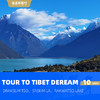 TOUR TO TIBET DREAM 10Days 逐梦藏东10日 商品缩略图0