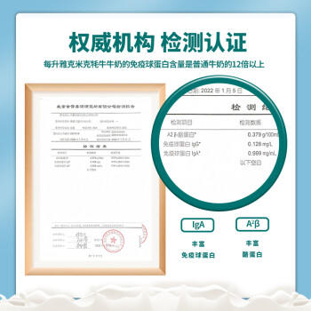 青藏祁莲牦牛奶含量≥70%雅克米克祁连山纯牛奶 200ml*12/箱 商品图1