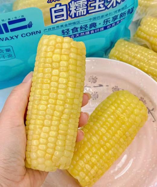 巴萌关小二黄金玉米段，来自巴彦淖尔河套平原，口感确实不一样 商品图7