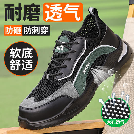 劳保鞋男防砸防刺安全鞋夏季透气钢包头实心底耐磨功能鞋 商品图9
