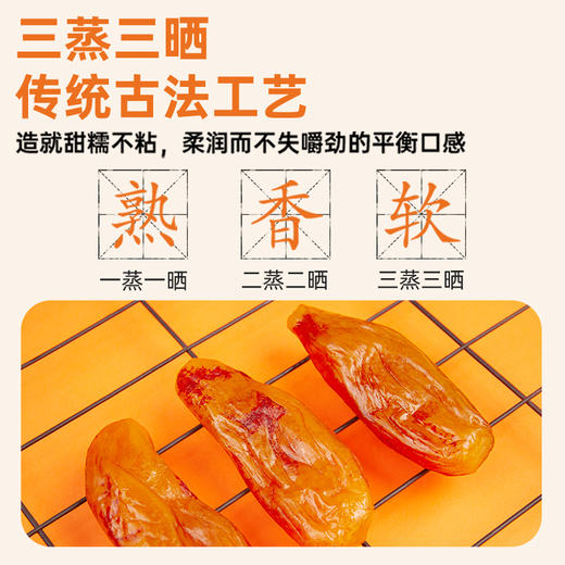 含羞草带皮小香薯干500g 商品图3