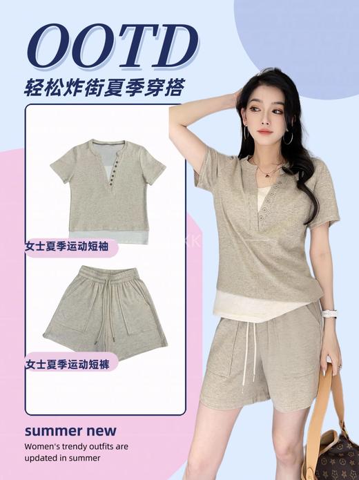 【59元带走一整套！懒人必备！】穿搭界的慵懒风 早夏休闲短款糯米套装 不挑身材 巨减龄！假两件设计+休闲短裤版型 高级显瘦 商品图3