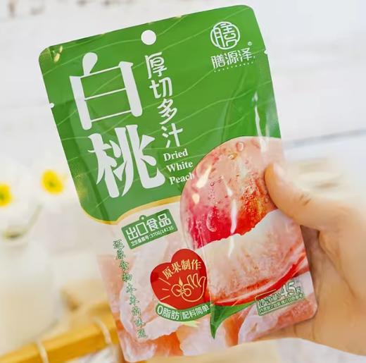 膳源泽0脂肪厚切多汁白桃干 45g 商品图1