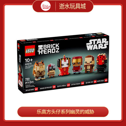 乐高积木L40676乐高方头仔系列幽灵的威胁 商品图0