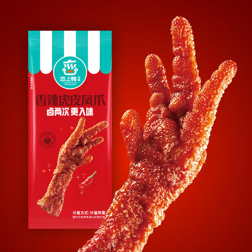 恋上鸭鸭肉制品礼盒667款 商品图4