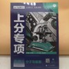 2025高考必刷题生物1分子与细胞 商品缩略图0