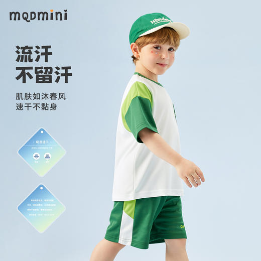 【速干两件套】【80-140】【MQDmini】男童短袖套装吸湿排汗运动 商品图1