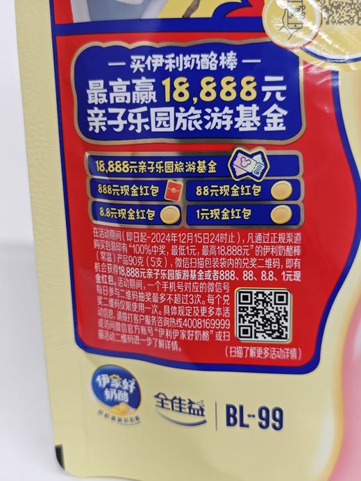 伊利奶酪棒草莓味（常温）90克 商品图5