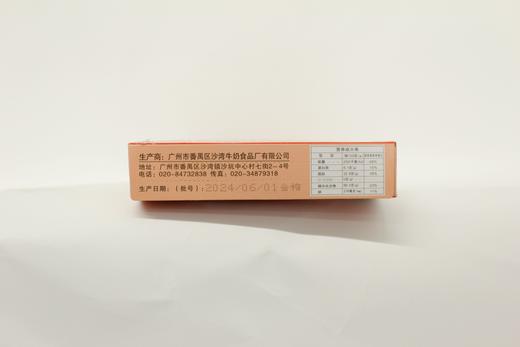 D沙湾牛奶牛奶白饼250g 商品图2