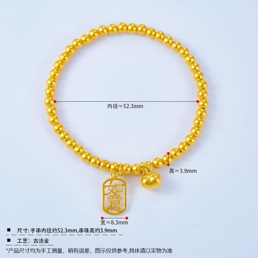 【限时克减150元】足金999 古法“柿柿如意”圆珠(约3.9mm)手串(周长约16.5-17.5cm)(YGFSC00134)补差价）预售产品下单后不退款不退货不换货不补差价 商品图2