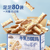 【三只松鼠牛乳沙琪玛700g】牛乳风味0蔗糖早餐糕点面包零食 商品缩略图1