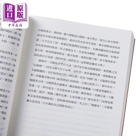 【中商原版】钏影楼回忆录 港台原版 包天笑 香港商务印书馆 商品图4