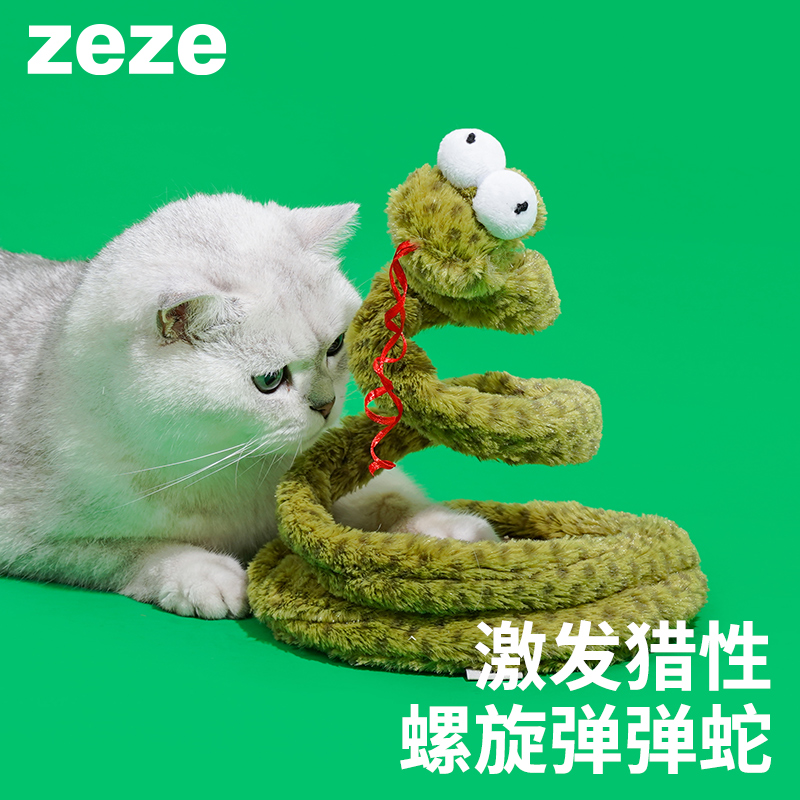 zeze螺旋蛇-B 