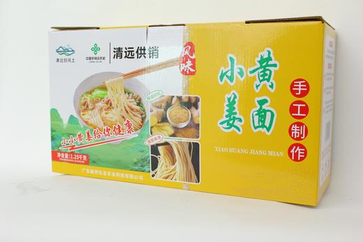 小黄姜面（1.25KG）/箱 商品图1