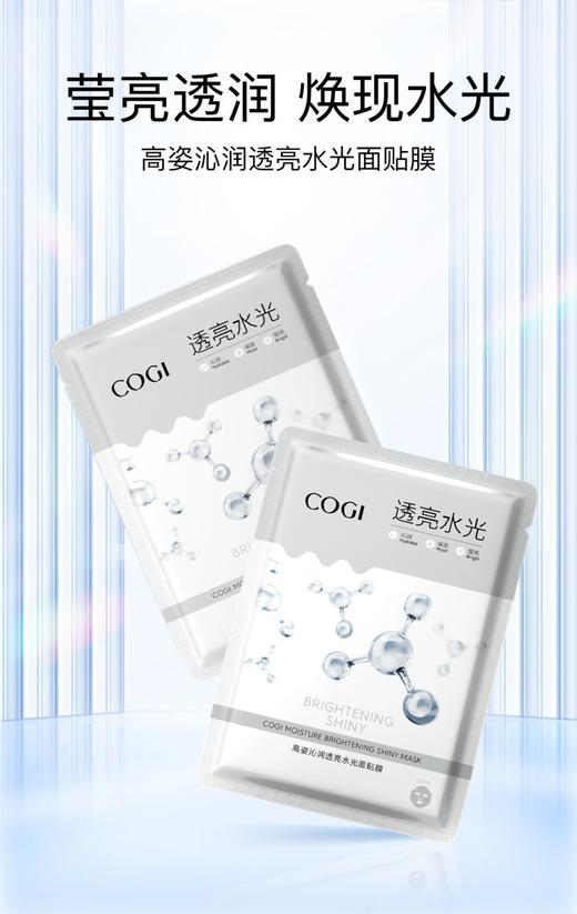 高姿透润水光面膜20片 商品图6