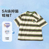 【5A级抑菌】【80-140】【MQDmini】男童短袖条纹T恤 商品缩略图1