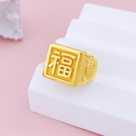 【限时克减128元】足金 3D硬金空心固口福字男戒福字方戒指福戒(V3DJZ00007)（预售产品下单后不退款不退货不换货不补差价）（预售产品下单后不退款不退货不换货不补差价）