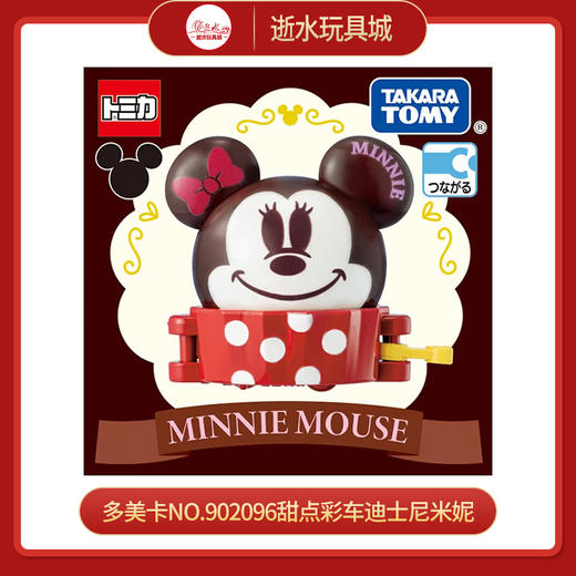 多美卡NO.902096甜点彩车迪士尼米妮 商品图0
