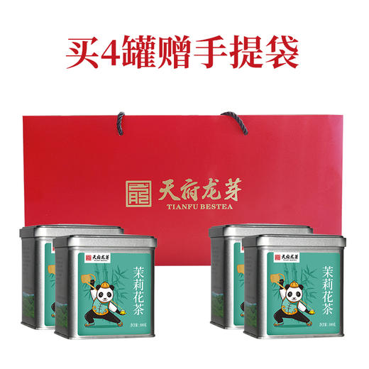 【天府龙芽】茉莉花茶系列·100g 商品图9