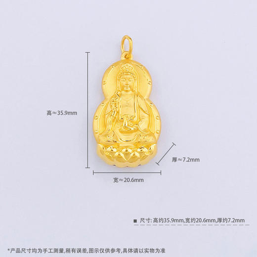 【限时克减150元】足金999.9 空心送福观音吊坠(AUWZDZ00014)（预售产品下单后不退款不退货不换货不补差价） 商品图4
