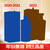 【年份品鉴】茅台2020-2022年份酒 2瓶 商品缩略图0