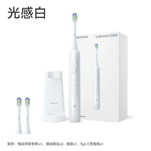 鸿蒙智选 力博得电动牙刷2 智能声波牙刷 长续航  【每支牙刷下单多赠送2个刷头） 商品图1