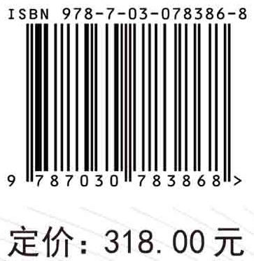 合成生物学路线图2030：驱动下一代生物制造的引擎 商品图2