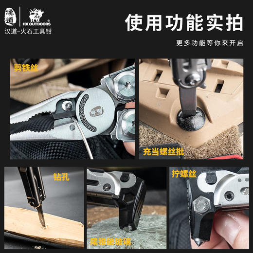 【小巧便携 功能齐全】汉道火石工具钳多功能钳子 商品图6