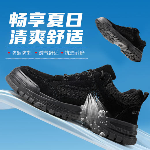 劳保鞋男防砸防刺透气安全鞋钢包头钢中底橡胶底夏季 商品图1