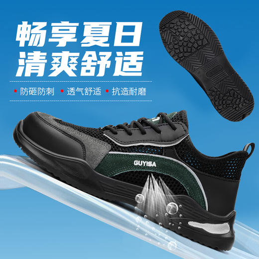 劳保鞋男防砸防刺安全鞋夏季透气钢包头实心底耐磨功能鞋 商品图1