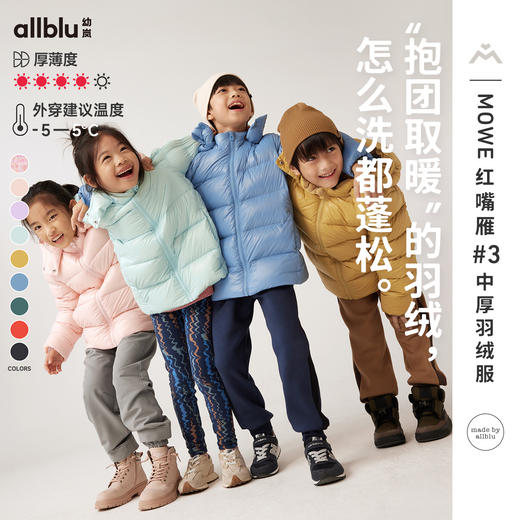 【7折特惠】幼岚23秋新MOWE3中厚羽绒服ZY 商品图0