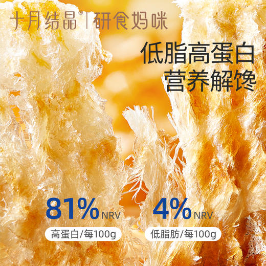 研食妈咪原切烤鳕鱼片孕妇零食高蛋白孕期营养低脂肪鱼饼 商品图1