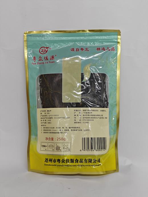 连州菜心干250克/包 商品图1