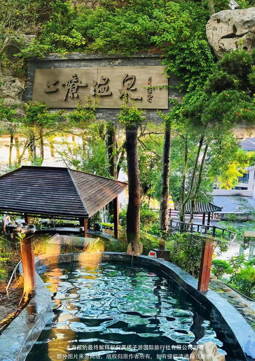 【潮玩武功山】  双高 4 天 商品图1